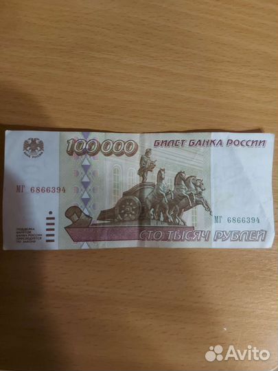 Купюра