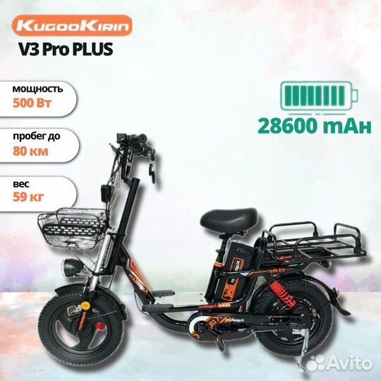 Электровелосипед Kugoo Kirin V3 Pro Plus