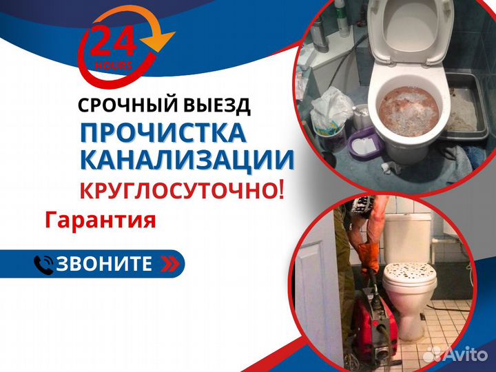 Прочистка канализации устранение засоров