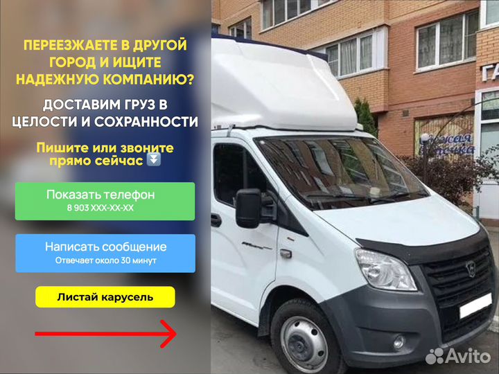 Грузоперевозки для юр лиц от 300кг