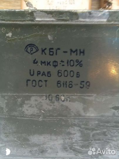 Конденсаторы СССР