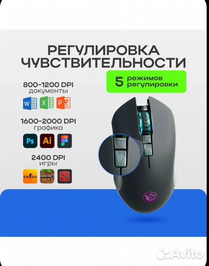 Беспроводная мышь