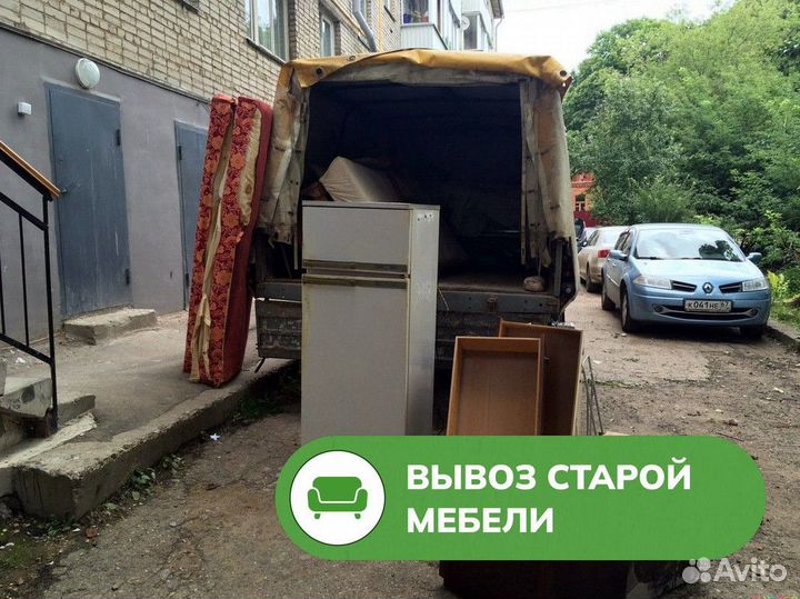 Вывоз и демонтаж ненужной мебели / Вывоз мусора