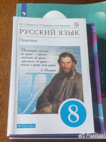 Учебники 8 класс