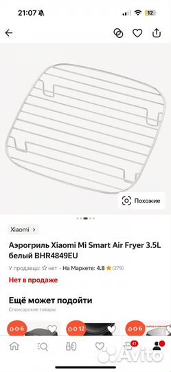 Аэрофритюрница xiaomi