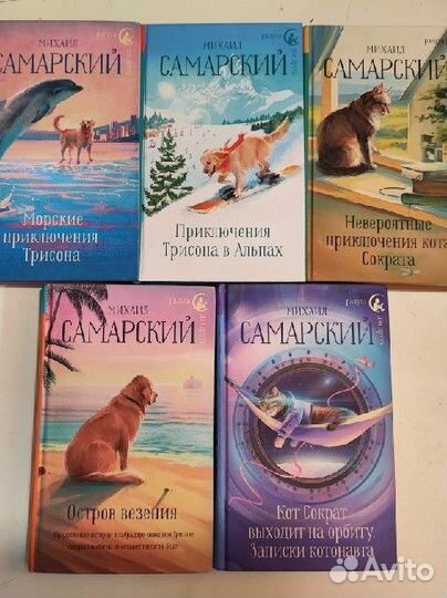 Книги Автор Михаил Самарский