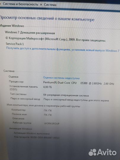 Компьютер бу