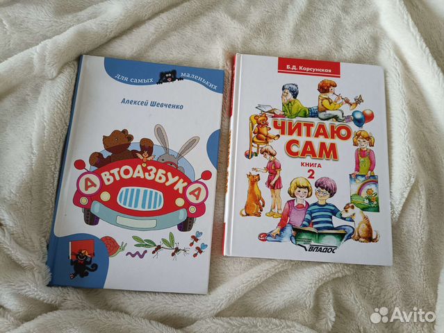 Книги для первого чтения