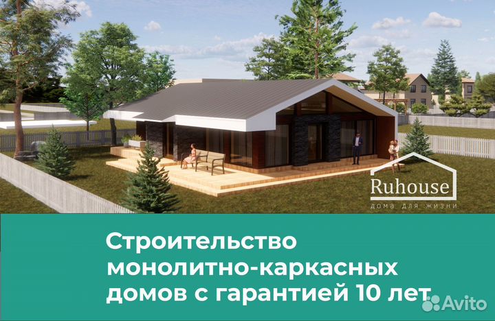 Строительство монолитно-каркасных домов