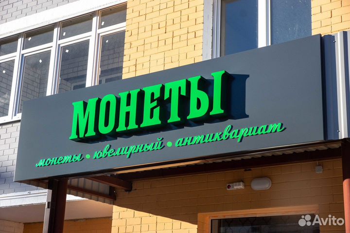 Красивая наружная реклама, вывеска