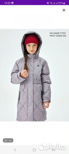 Пальто для девочки 146