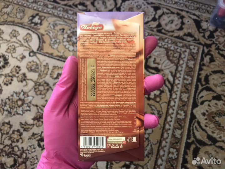 Шоколад «Победа» с негром