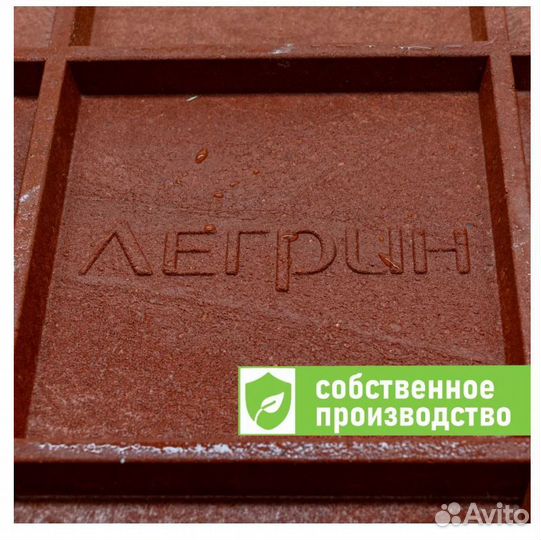 Плитка тротуарная 330*330*20