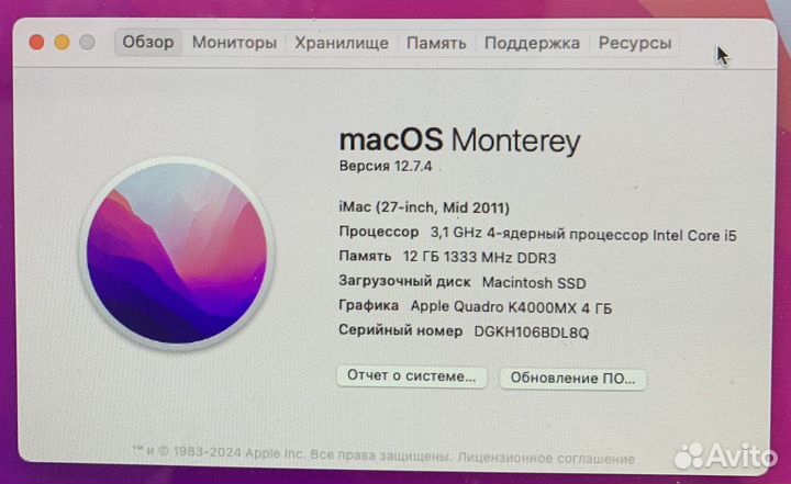 Apple iMac 27 2011