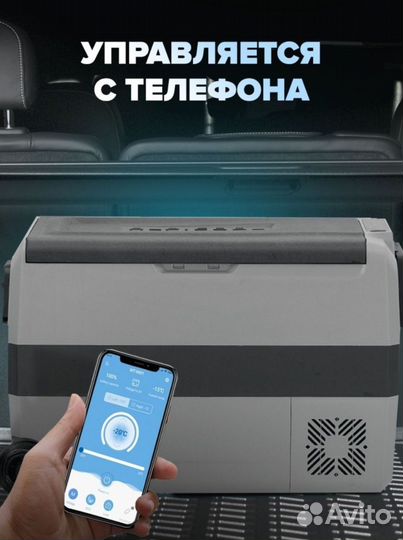 Холодильник компрессорный для кемпинга