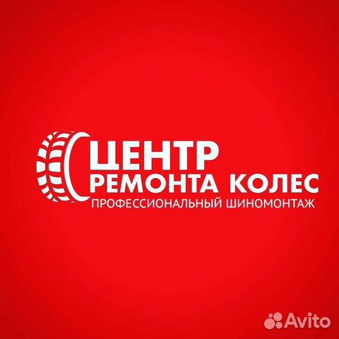 Ученик мастера по ремонту шин и дискoв