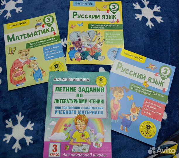 Рабочая тетрадь за 3 класс