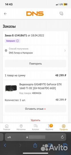 Игровой пк /Intel core i5 10400f /1660 ti