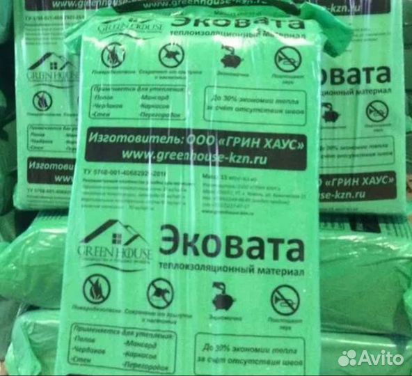 Утеплитель