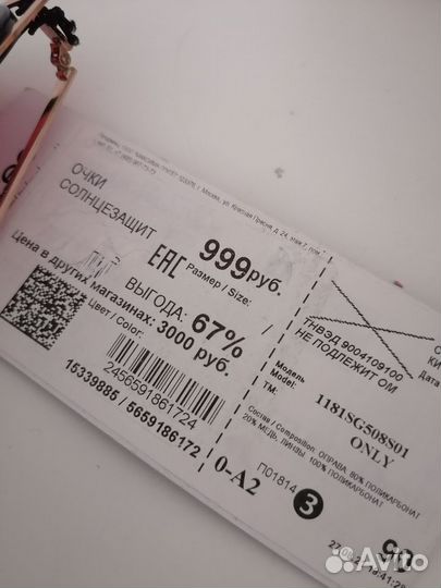 Солнцезащитные очки женские