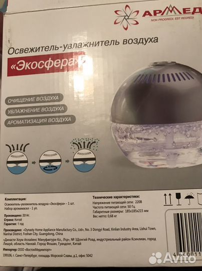Освежитель-увлажнитель воздуха экосфера