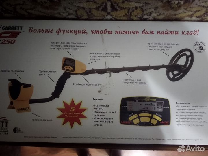 Металлоискатель garrett ace 250 rus