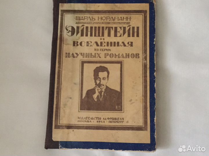 Старинные антикварные книги