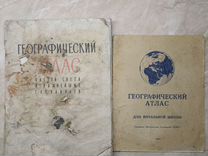 Географический атлас СССР 1948 и 1967гг