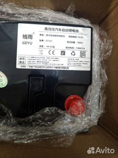 Аккумулятор geyu LiFePo4 12V 70A