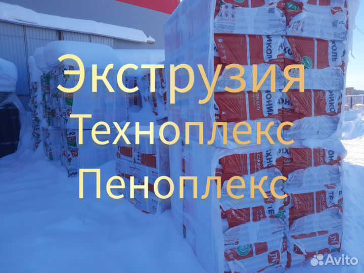 Утеплитель техноплекс