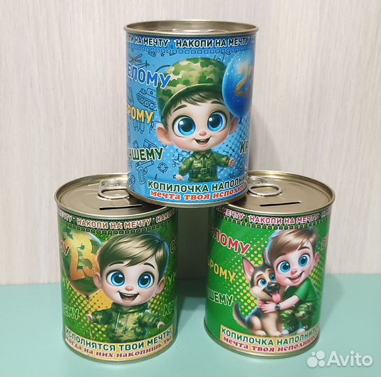 Копилка для денег