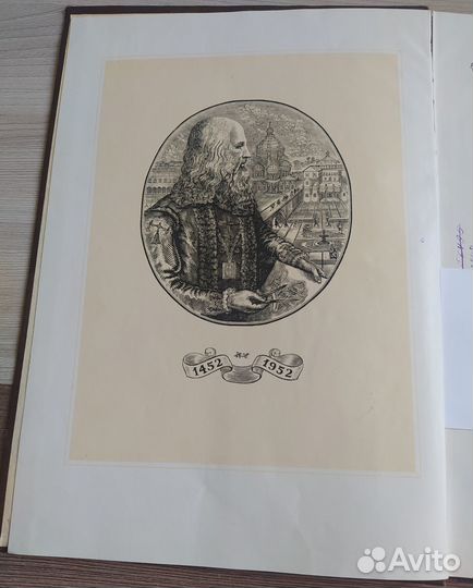 Антикварная книга Леонардо да Винчи, 1952 г