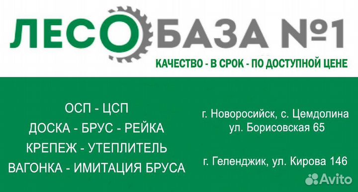 Брус лес доска с доставкой