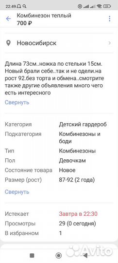 Комбинезон