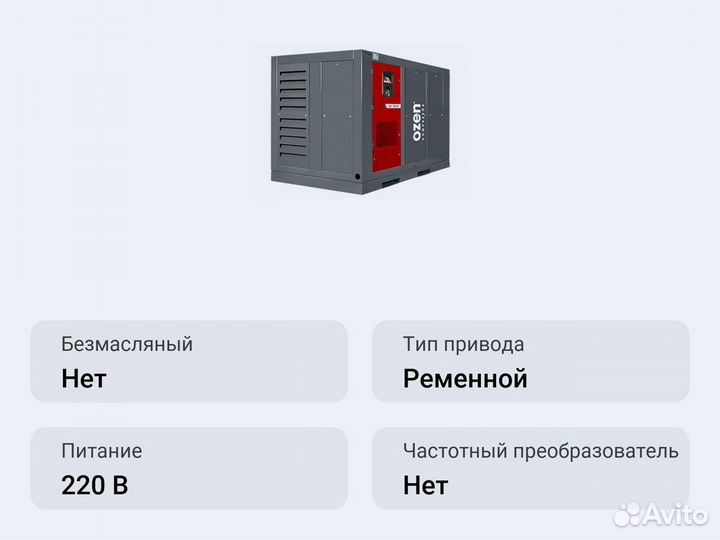 Винтовой компрессор ozen OSC 75U 10 бар