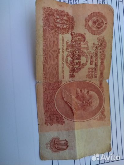10 рублей бумажные 1961ссср