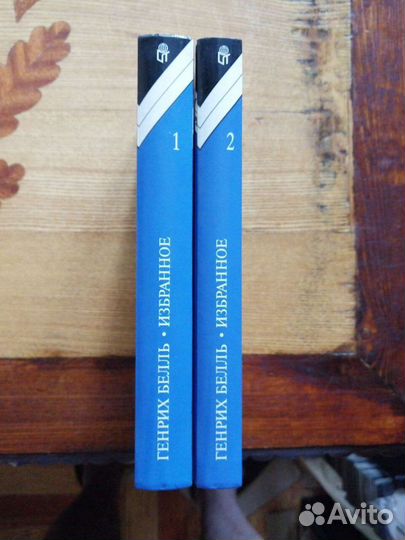 Генрих Белль. 2 тома. Избранное