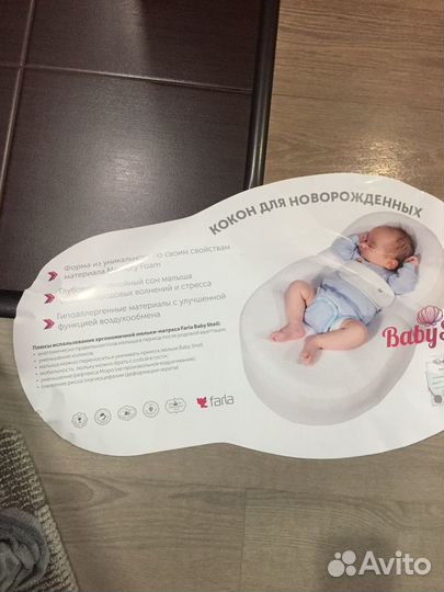 Кокон гнездышко для новорожденных