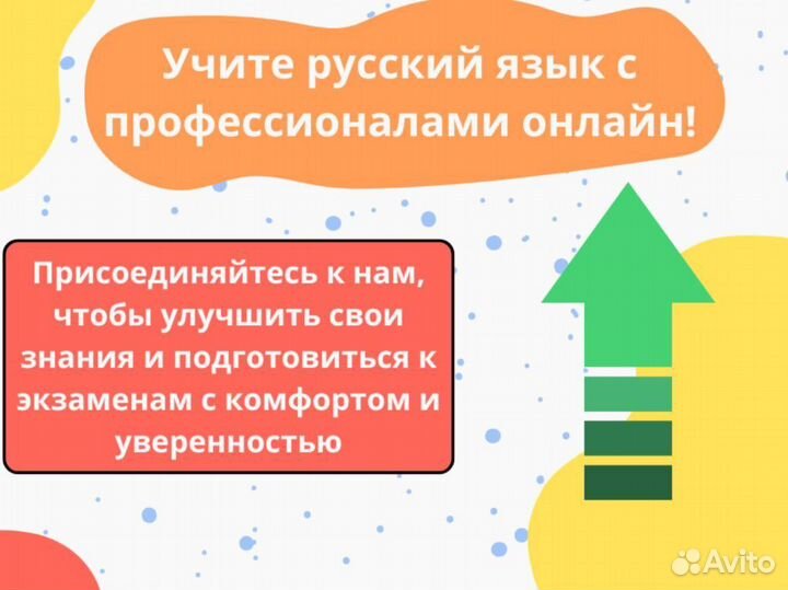 Репетитор по русскому языку / Подготовка к ЕГЭ ОГЭ