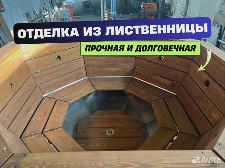 Банный чан с подсветкой с гарантией 227см