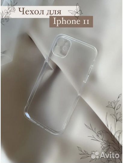 Чехол на iPhone 11