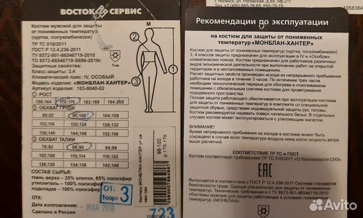Полукомбинезон