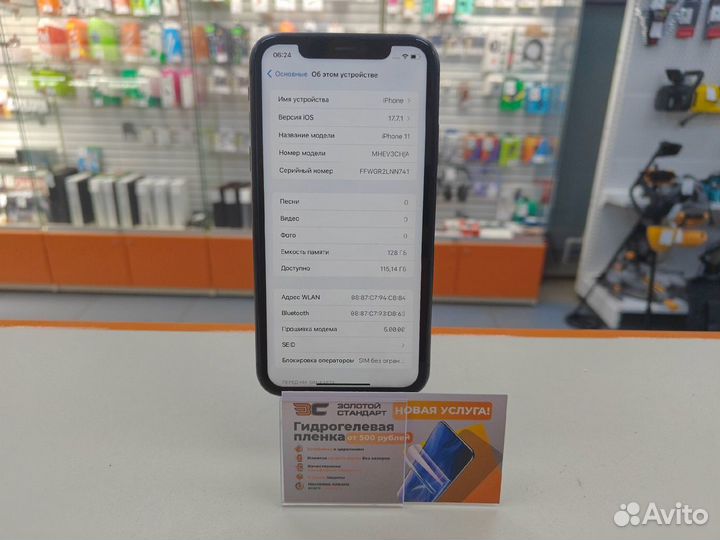 iPhone 11, 128 ГБ