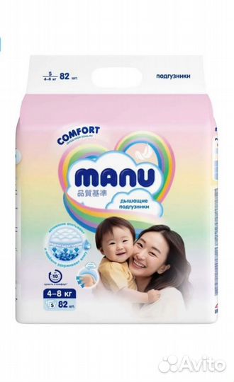 Подгузники детские 4