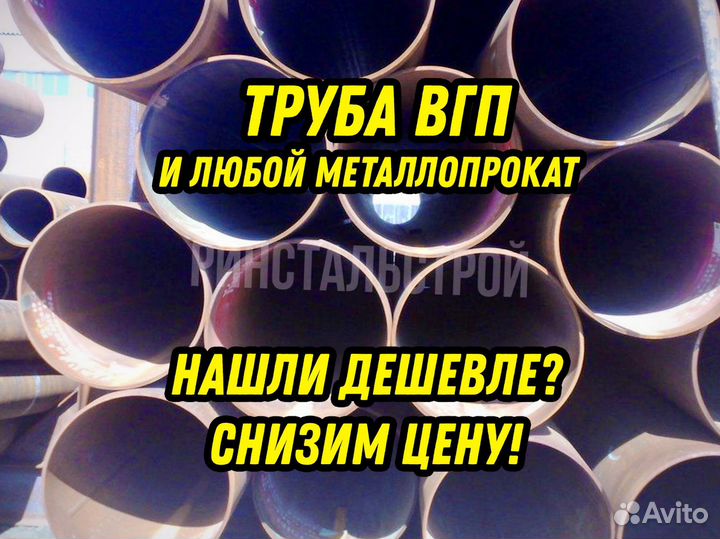 Труба вгп 133*4.5 тмк