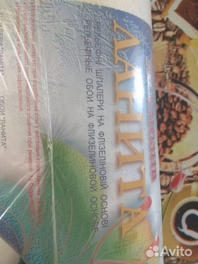 Обои флизелиновые под покраску