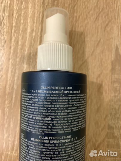 Спрей для волос Ollin 15 в 1