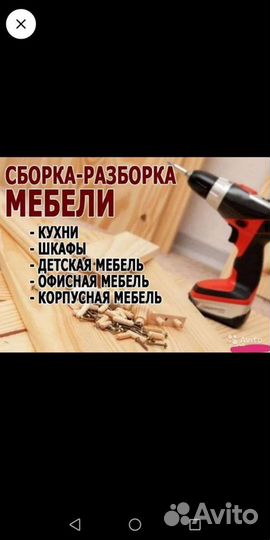 Мастер на час