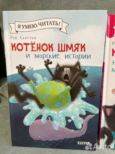 Книги котенок Шмяк