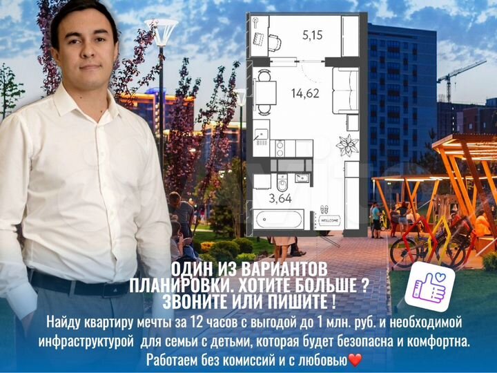 Квартира-студия, 20,2 м², 14/18 эт.